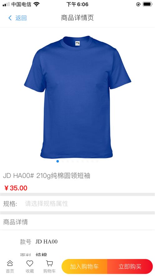 sada乐购截图