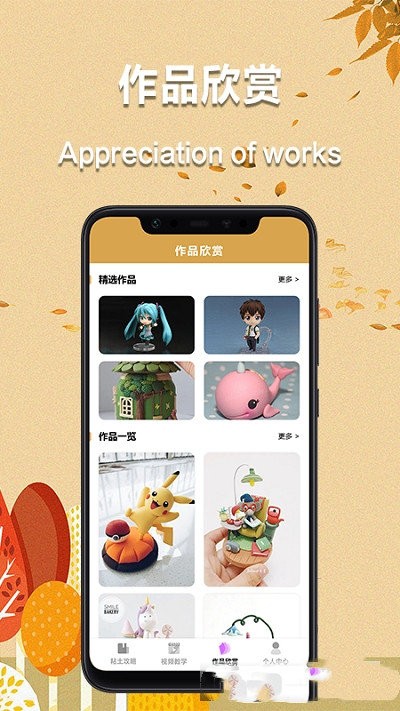 爱黏土截图