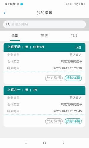 医德帮医生截图