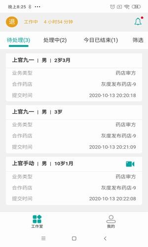 医德帮医生截图