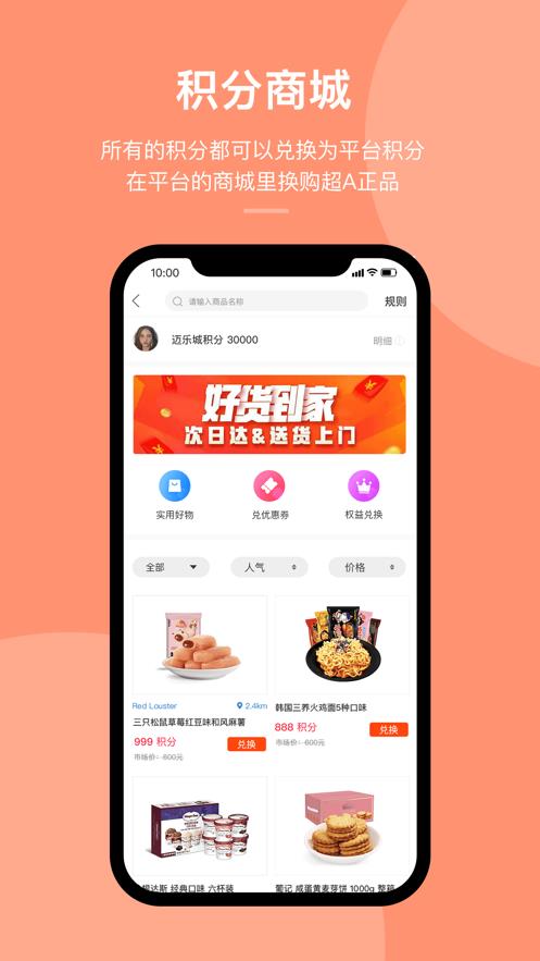 迈乐城截图