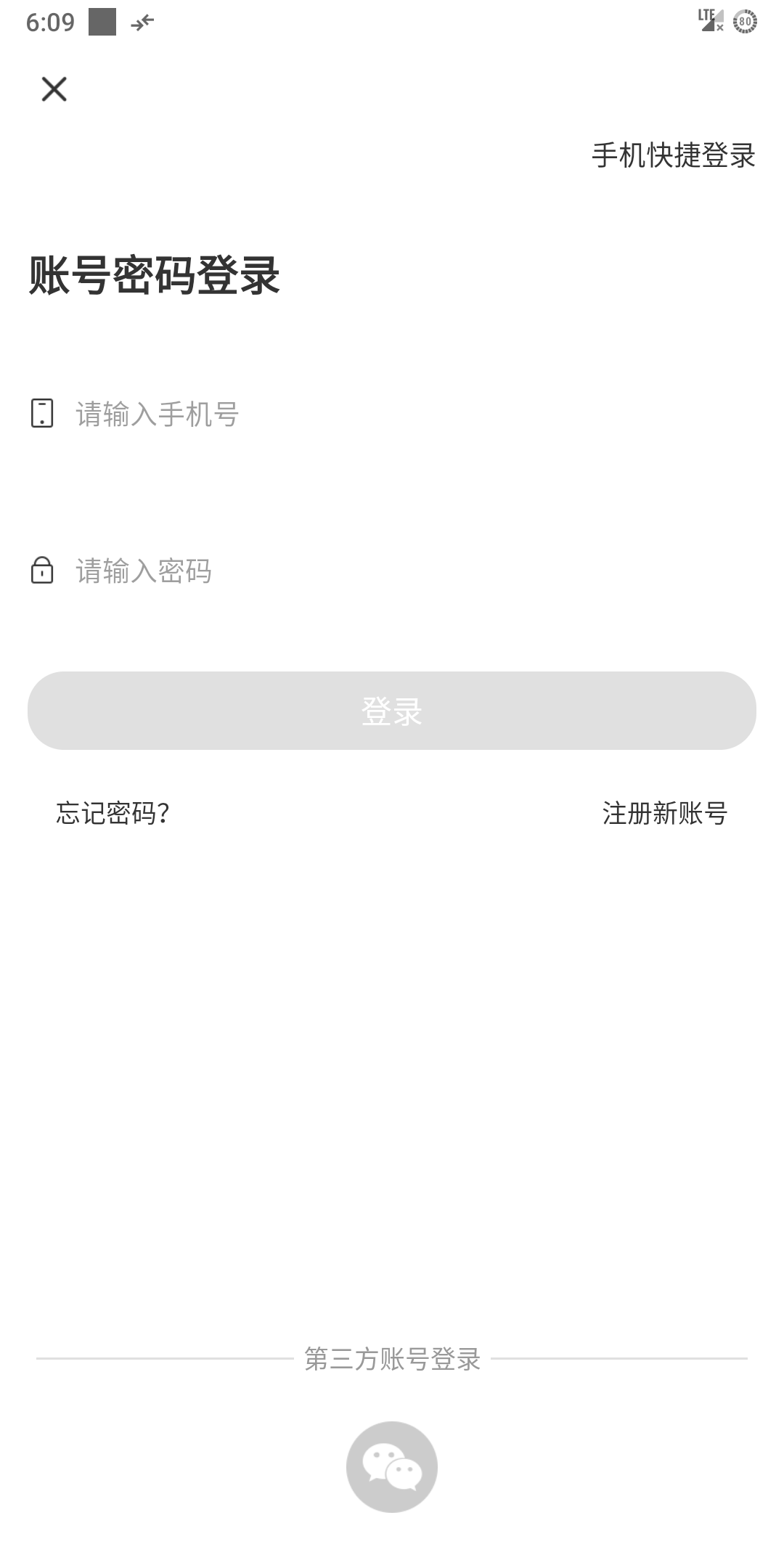 师大教育截图