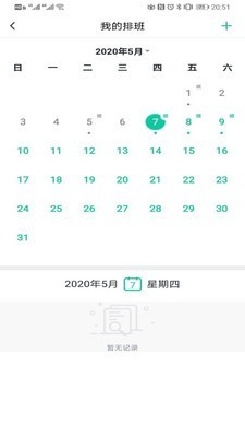 长生树医护端截图
