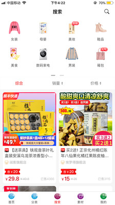 全民省购截图