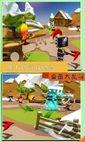 桌面大乱斗截图