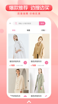 领峤商城截图