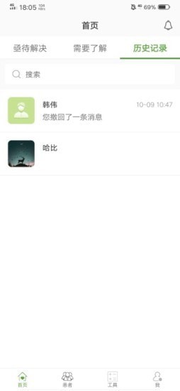 凯德尼医生端截图