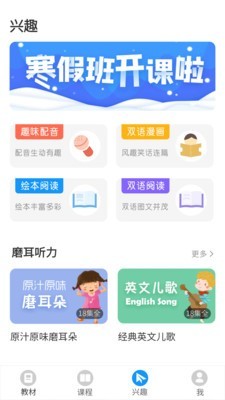 爱智学习截图
