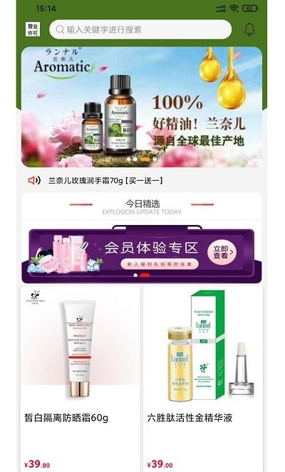 嘿哟客截图