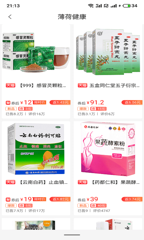 快佣截图