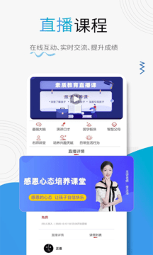 赢家大学堂截图