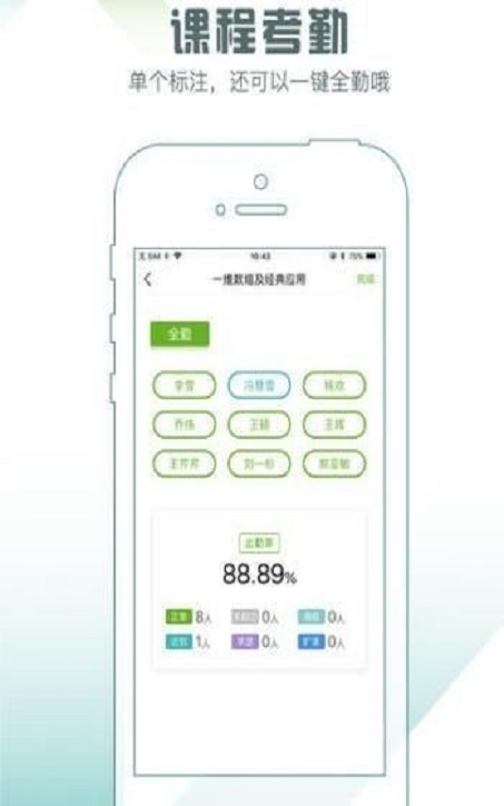 小k助教截图