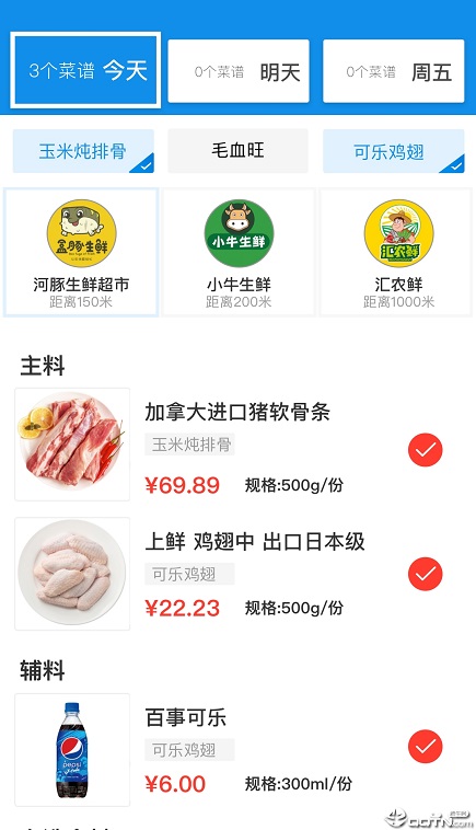 一家之煮截图