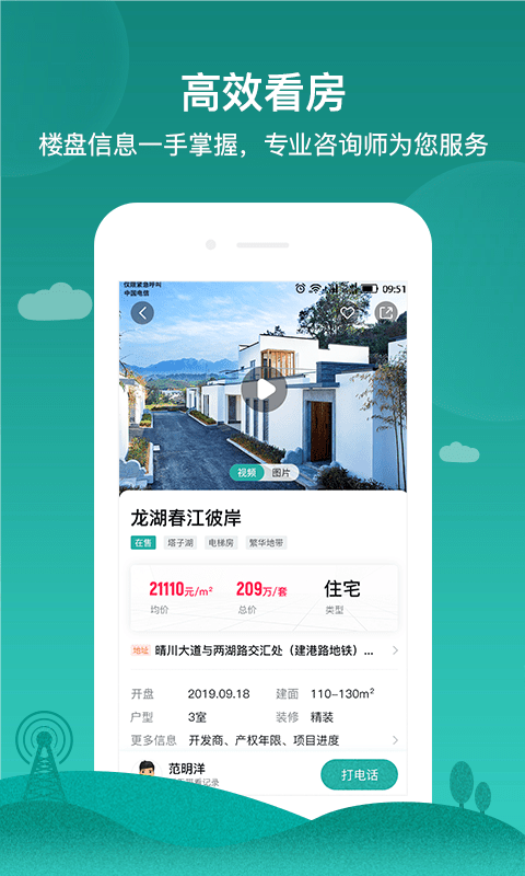 房范儿截图