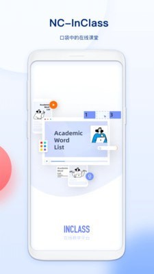 NCInClass截图