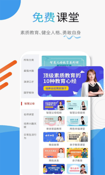 赢家大学堂截图