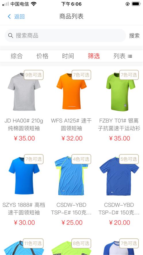 sada乐购截图