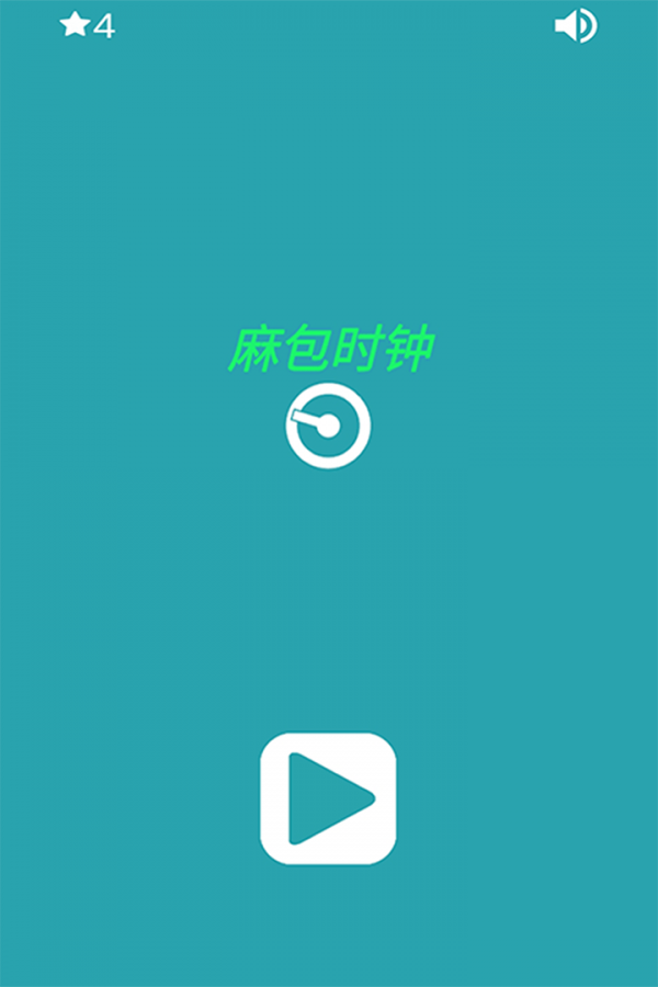 麻包时钟截图