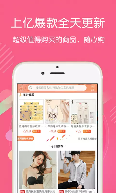 友券截图