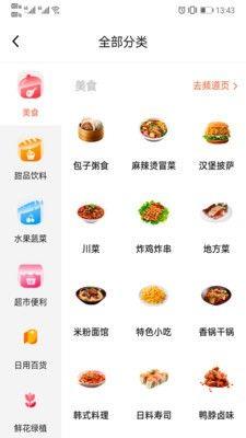 优鲜信截图