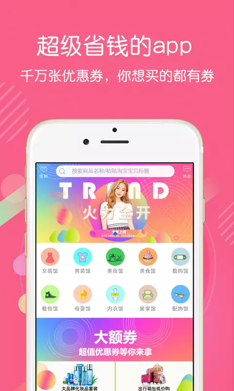 友券截图