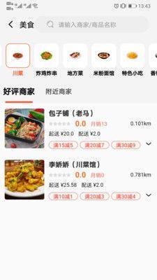 优鲜信截图
