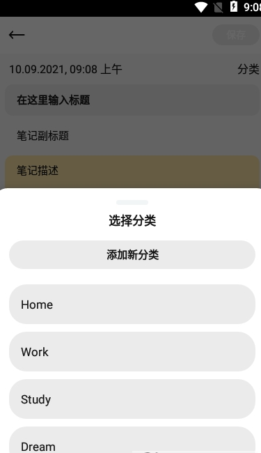 墨子笔记截图