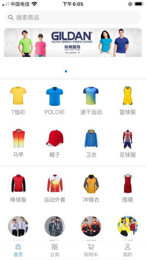 sada乐购截图