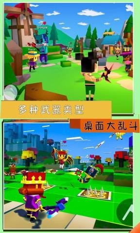 桌面大乱斗截图