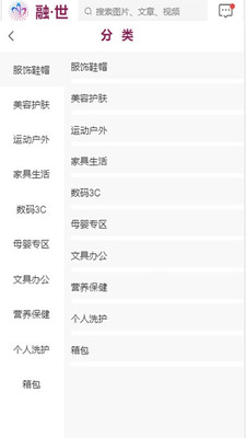 融世商城截图