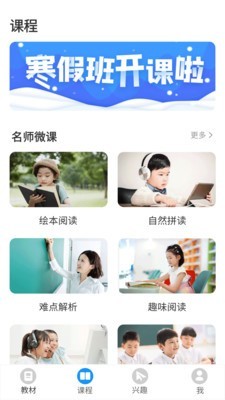 爱智学习截图