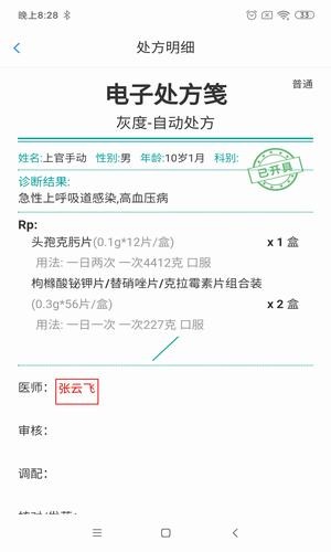 医德帮医生截图