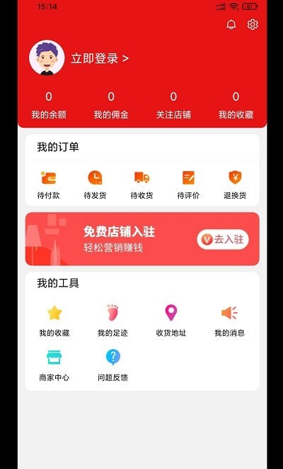 嘿哟客截图