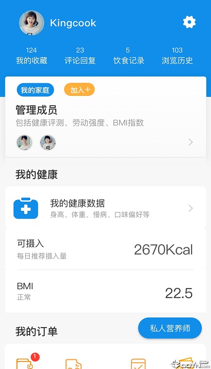 一家之煮截图