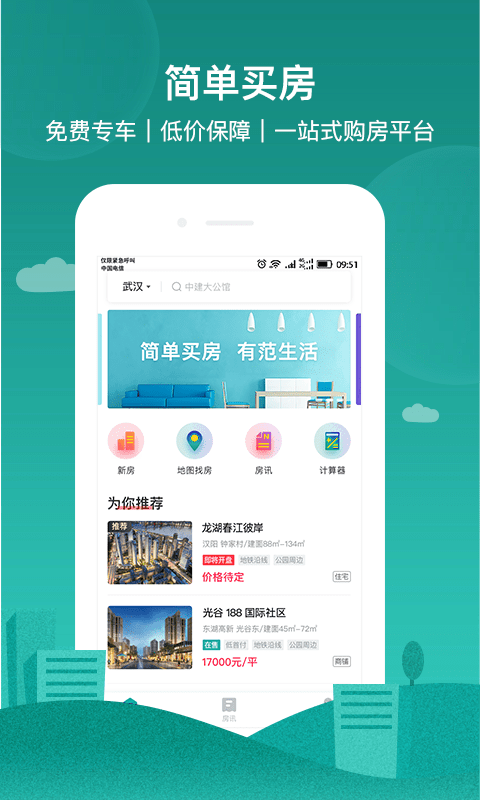 房范儿截图