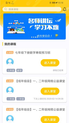 哈牛学点点截图