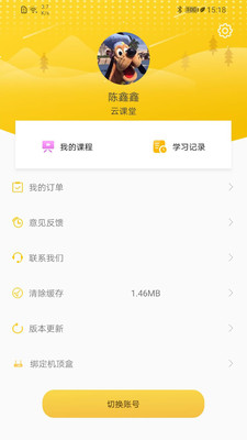 哈牛学点点截图