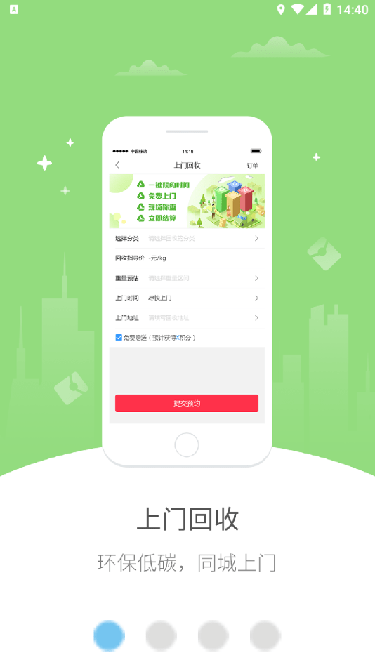 幸福珠江源截图