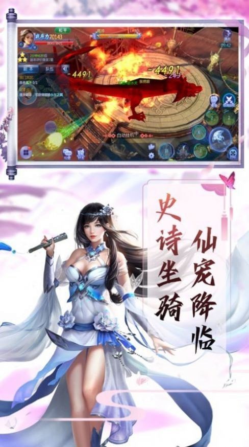 万妖贺新春截图
