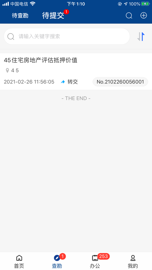 巨能评截图