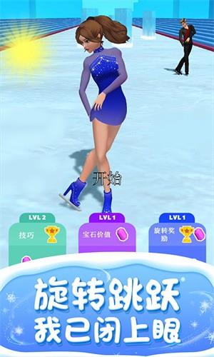 滑冰我最美截图