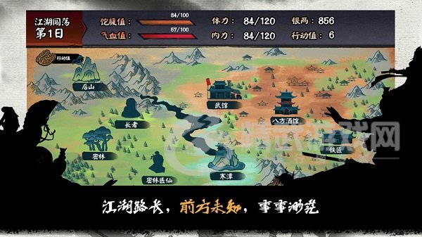 江湖余生
