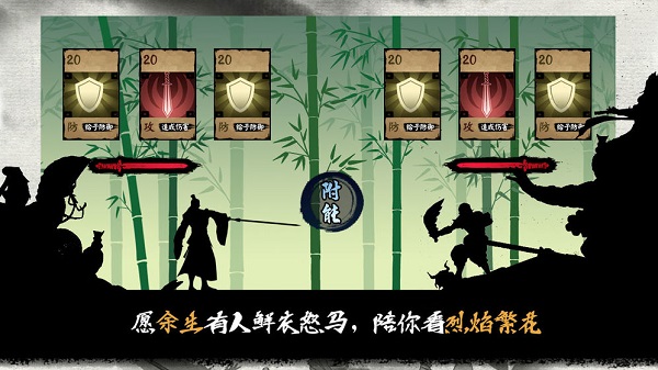 江湖余生截图
