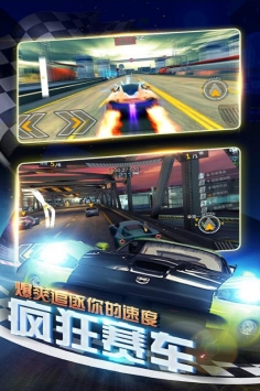 极速疯狂赛车