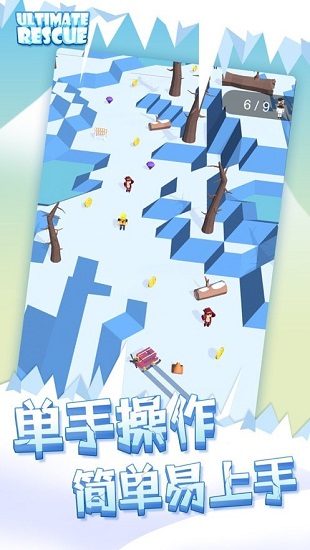 绝地营救截图