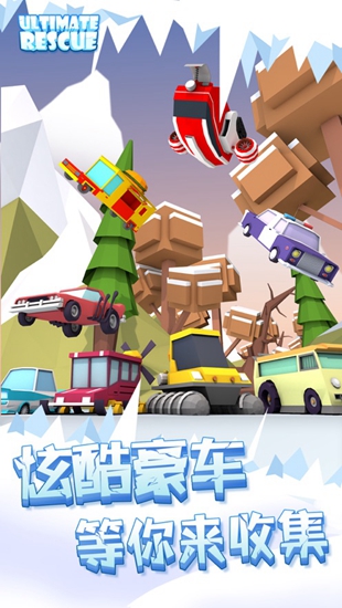 绝地营救截图