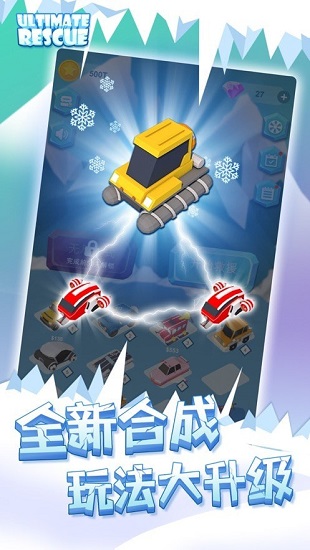 绝地营救截图