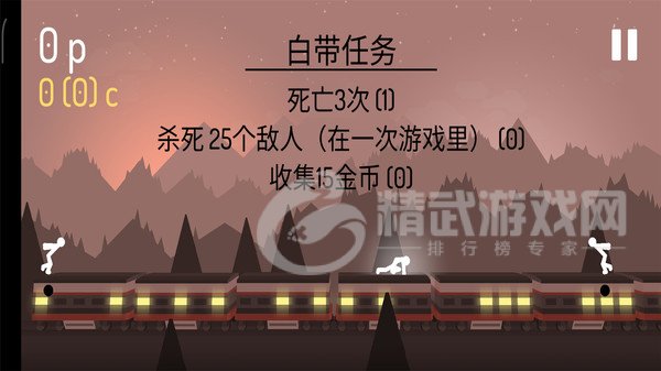功夫火柴人
