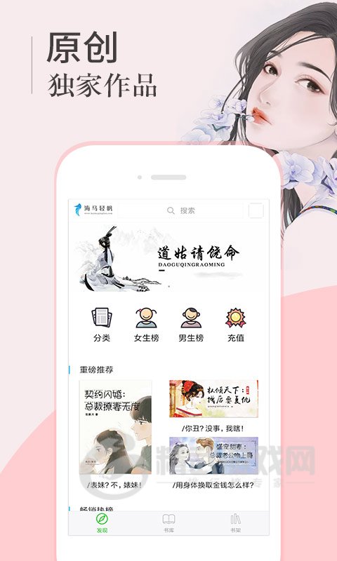 海马小说