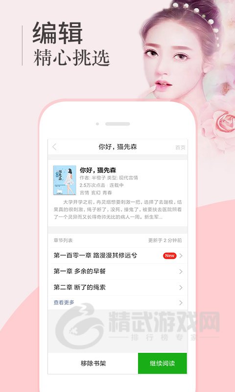 海马小说